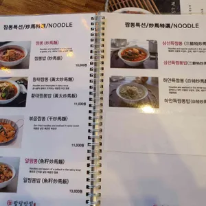 팔당반점 리뷰 사진