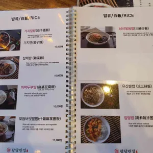 팔당반점 리뷰 사진