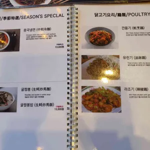 팔당반점 리뷰 사진