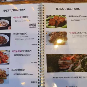 팔당반점 리뷰 사진