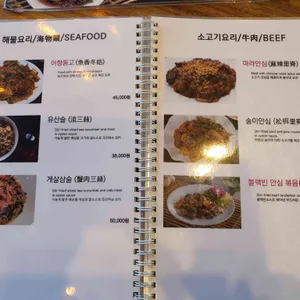 팔당반점 리뷰 사진
