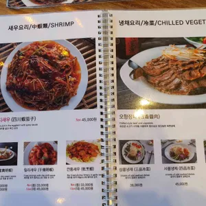 팔당반점 리뷰 사진