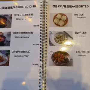 팔당반점 리뷰 사진