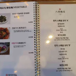 팔당반점 리뷰 사진