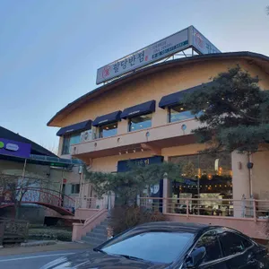 팔당반점 리뷰 사진