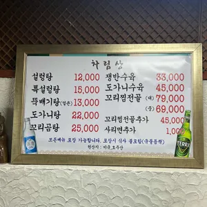 청와설렁탕 사진