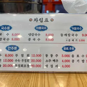 박곡칼국수 리뷰 사진