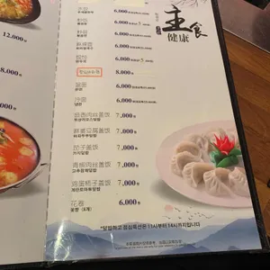송화강 리뷰 사진