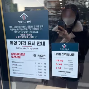 명륜진사갈비 리뷰 사진