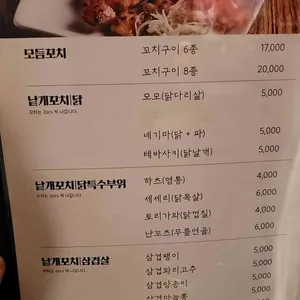 이자카야 슛 리뷰 사진