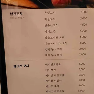 이자카야 슛 리뷰 사진