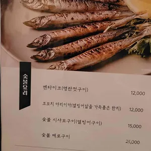 이자카야 슛 리뷰 사진