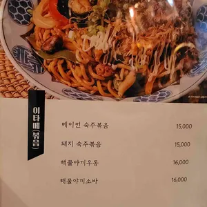 이자카야 슛 리뷰 사진