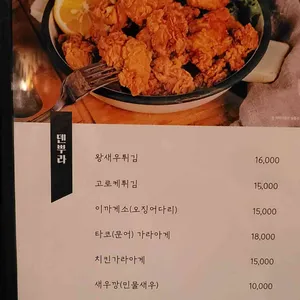 이자카야 슛 리뷰 사진