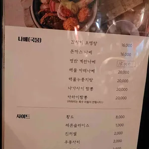 이자카야 슛 리뷰 사진