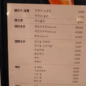 이자카야 슛 리뷰 사진