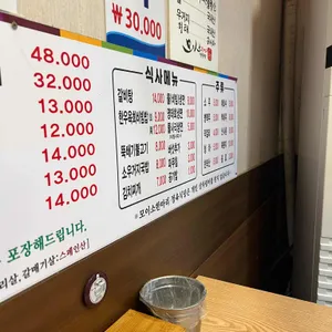 모이소한마리정육식당 리뷰 사진