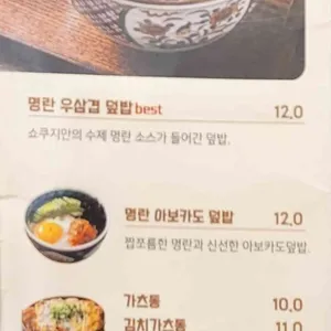 쇼쿠지 리뷰 사진