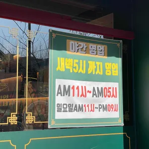 도야짬뽕 리뷰 사진