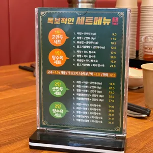 도야짬뽕 리뷰 사진