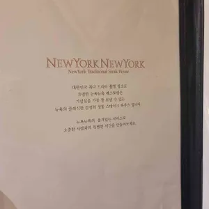 뉴욕뉴욕 리뷰 사진