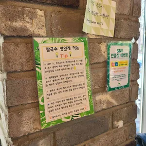 꽁 비엔 리뷰 사진