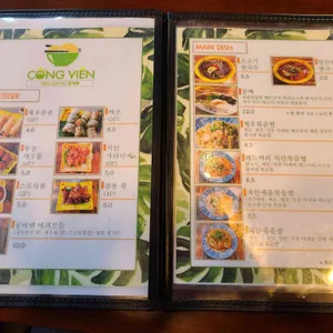 꽁 비엔 리뷰 사진