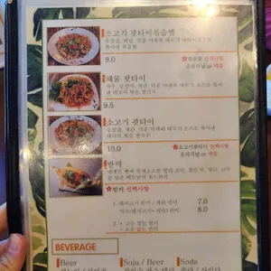 꽁 비엔 리뷰 사진