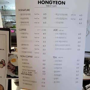 홍연 리뷰 사진