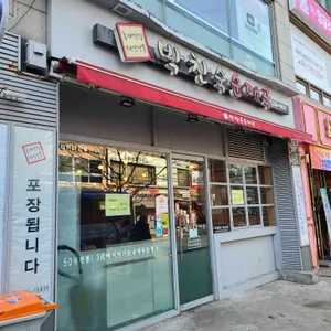 박찬숙순대국 리뷰 사진