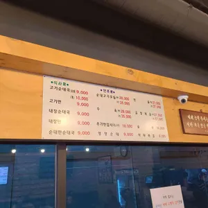 박찬숙순대국 리뷰 사진