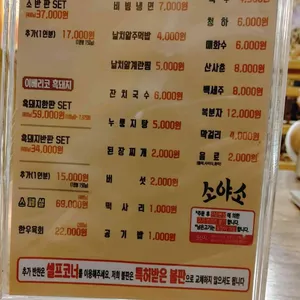 우한판 리뷰 사진