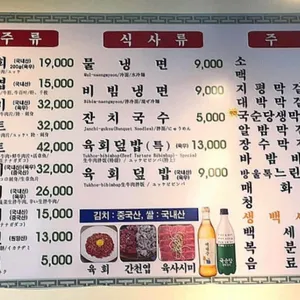 창신육회 리뷰 사진