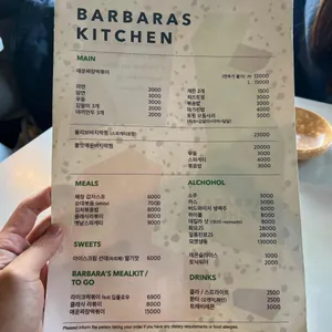 바바라스 키친 리뷰 사진