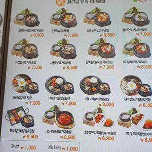 채선당행복가마솥밥 리뷰 사진