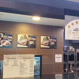 채선당행복가마솥밥 리뷰 사진