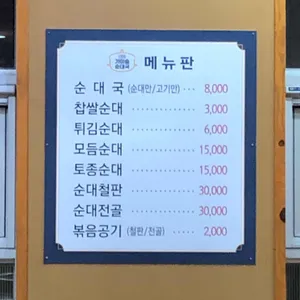 동탄가마솥순대국 리뷰 사진