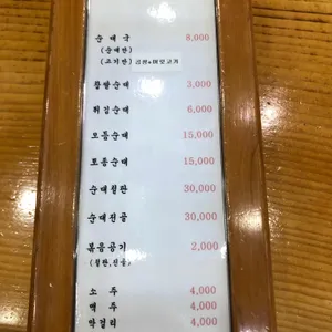 동탄가마솥순대국 리뷰 사진