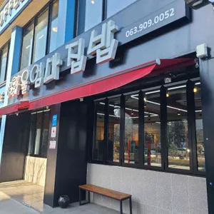 울엄마집밥 리뷰 사진