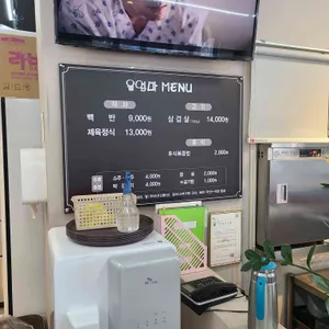 울엄마집밥 리뷰 사진