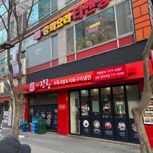 더 진국 리뷰 사진