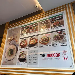 더 진국 리뷰 사진
