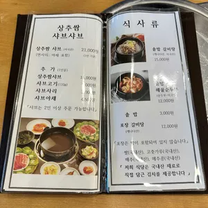 봉이갈비탕 리뷰 사진