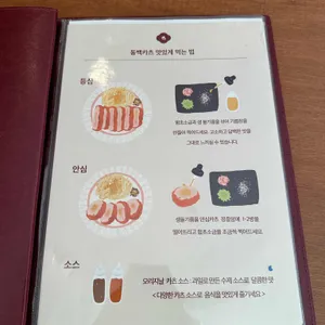 동백카츠 리뷰 사진