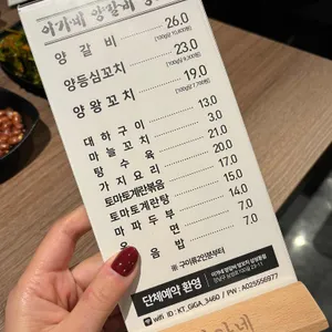 이가네양꼬치 리뷰 사진