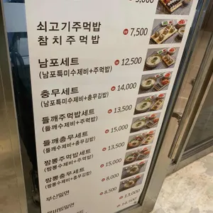 남포동 수제비 리뷰 사진