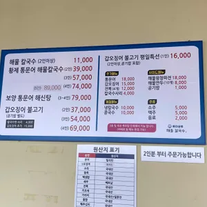바다상회 해물칼국수 리뷰 사진