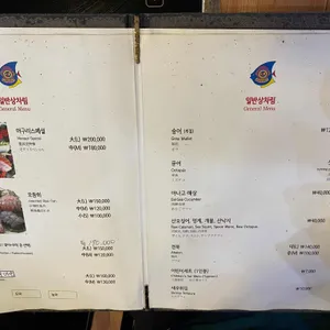 머구리횟집 리뷰 사진