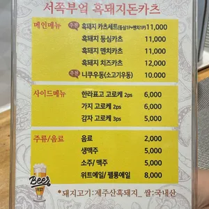 서쪽부엌 리뷰 사진