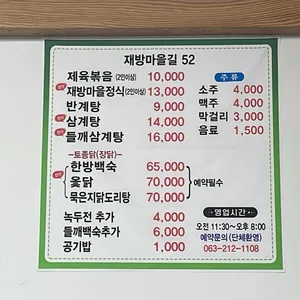 재방마을길52 리뷰 사진
